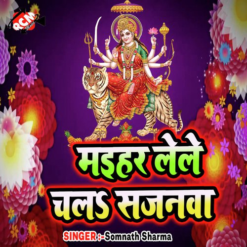 Maai Ke Murti Banaiha A Kumhar by Somnath Sharma - Download on PagalFree