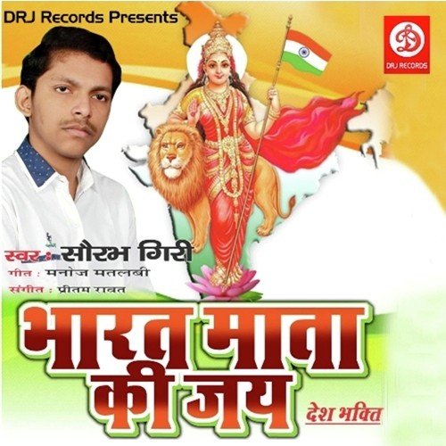Lahar Lahar Ganga Bahe A Ram by Dipti Pandey, Dipti Pandey - Download on PagalFree