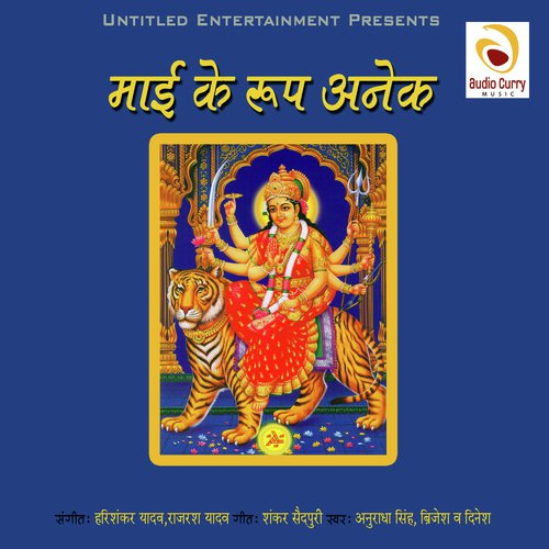Chandi Roop by Anuradha Singh, Brijesh, Dinesh - Download on PagalFree