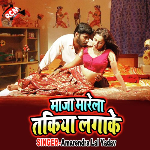 Jaldi Se Ghare Aaja by Amarendra Lal Yadav - Download on PagalFree