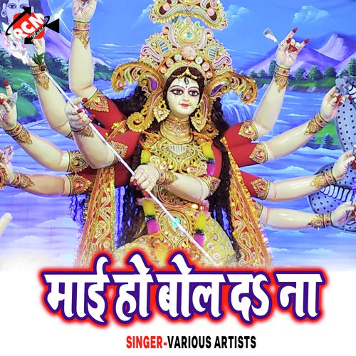 Aa Jaiha Aa Jaiha by Various Artists - Download on PagalFree