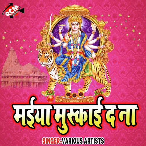 Baith Ke Nimiya Ke Tarwa by Various Artists - Download on PagalFree