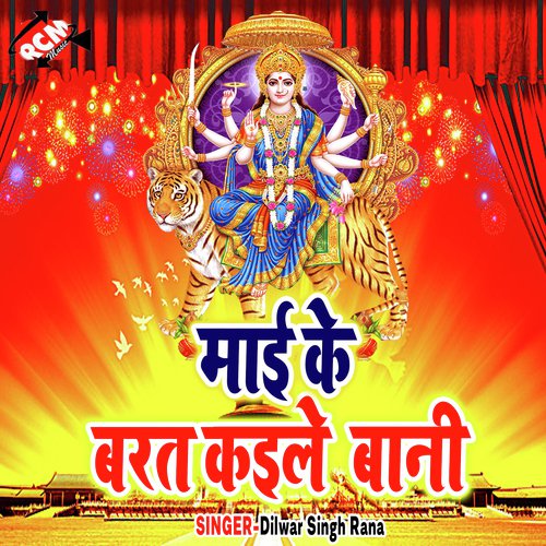 Kal Chal Jaib Mai by Dilwar Singh Rana - Download on PagalFree