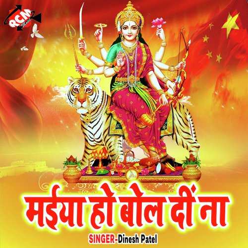 Maiya Ke Mahima Ha Sabse Nirali by Dinesh Patel - Download on PagalFree