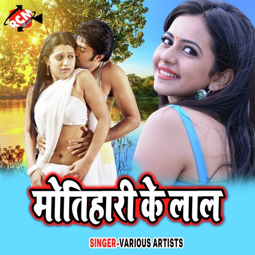 Nimiya Ke Chhaita Ye Mori Maiya by Various Artists - Download on PagalFree