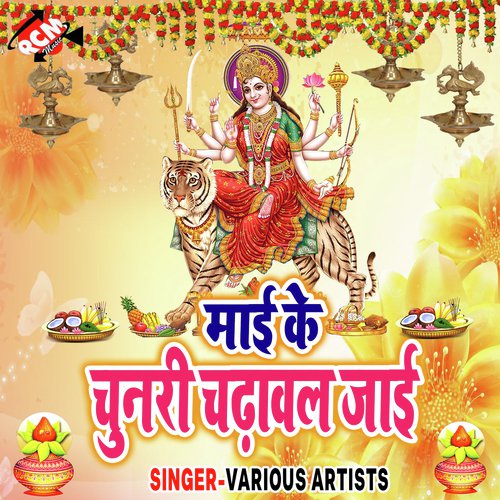 Navmi Aail Barat Rakh by Various Artists - Download on PagalFree