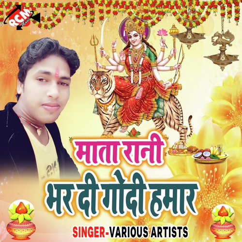 Mata Rani Bhar Dihi Goad by Various Artists - Download on PagalFree