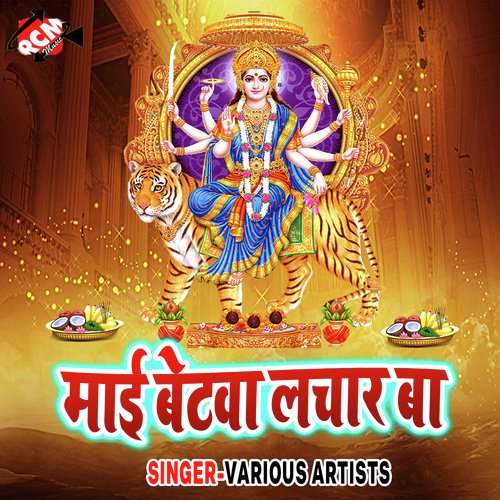 Biche Chaukhatiya Pe Baithal Dainiya by Various Artists - Download on PagalFree