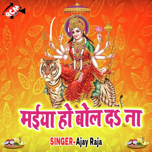 Kahe Man Nahi Bhawe La by Ajay Raja, Ajay - Download on PagalFree
