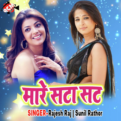 Sejiya Par Kare Tang by Rajesh Raj, Sunil Rathor - Download on PagalFree
