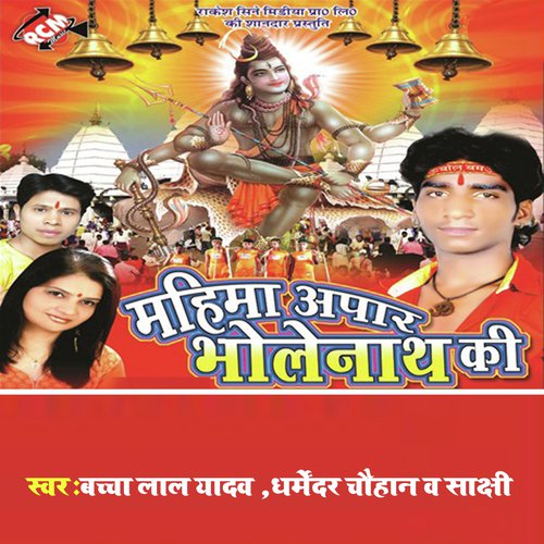 Ye Baba Baja Baji Ki Na by Various Artists - Download on PagalFree