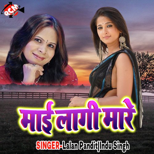 Khiaye Wala Chij Na Ha by Lalan Pandit, Indu Singh, Indu Sonali - Download on PagalFree