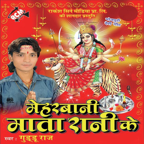 Sara Gau Maiya Ke Kari Ho Pujai by Guddu Raj - Download on PagalFree