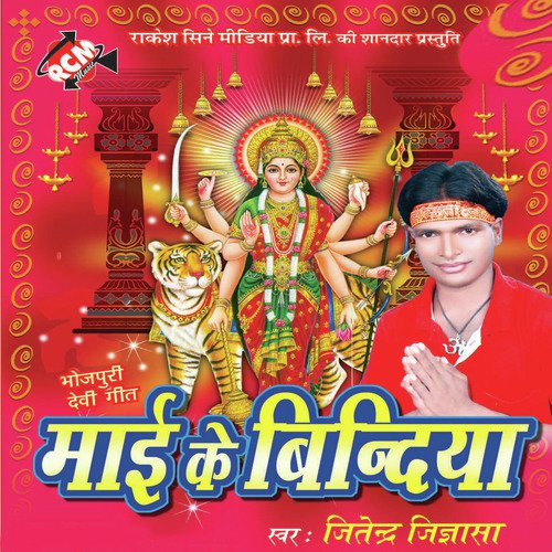 Ghare Aaja Balmua by Jitendra Jigayasa - Download on PagalFree