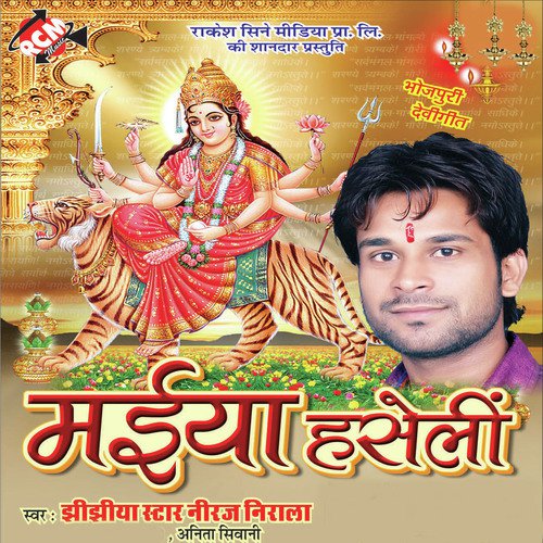 Lele Aiha Ye Saiya by Niraj Nirala, Anita Shiwani - Download on PagalFree