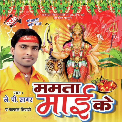 Maiya Puji Le Charaniya by J.P. Sagar - Download on PagalFree