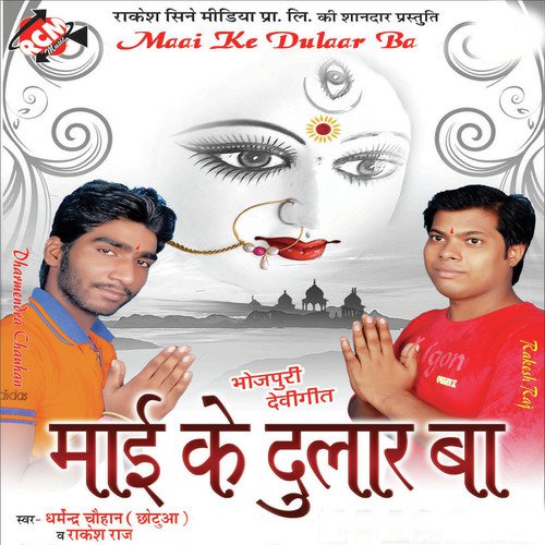 Baghwa Kari Navratar by Dharmendra Chauhan, Rakesh Raj - Download on PagalFree