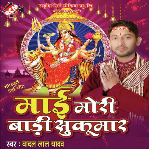 Mai Ke Lagal Jagrat by Badal Lal Yadav - Download on PagalFree