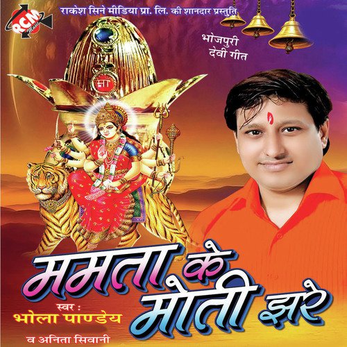 Chali Ye Amma Darshan Kare by Bhola Panday, Anita Shiwani - Download on PagalFree