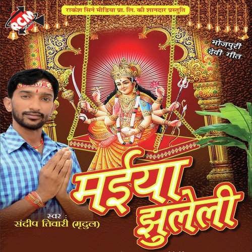 Sanjhe Bhore Duno Bera by Sandeep Tiwari - Download on PagalFree