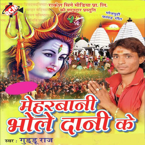Bhola Ho Haharjani Darsan La by Guddu Raj - Download on PagalFree