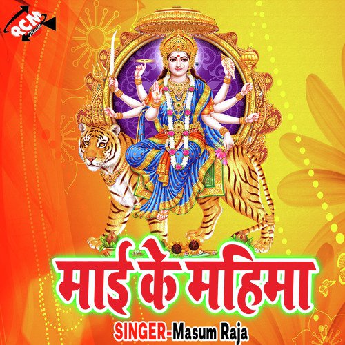 Mai Ke Saneh Kaise Sewka Bhulai by Masum Raja - Download on PagalFree