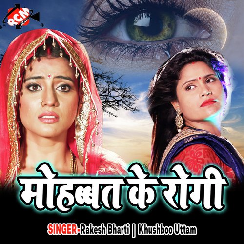 Sayan Ho Ja Diha by Rakesh Bharti, Khushboo Uttam - Download on PagalFree
