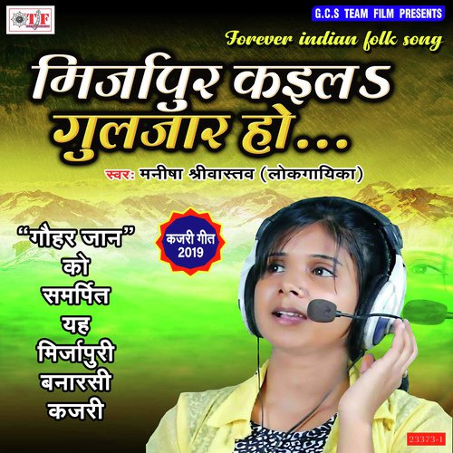 Sejiya Pa Lote Kala Nag by Manisha Shriwasvat - Download on PagalFree