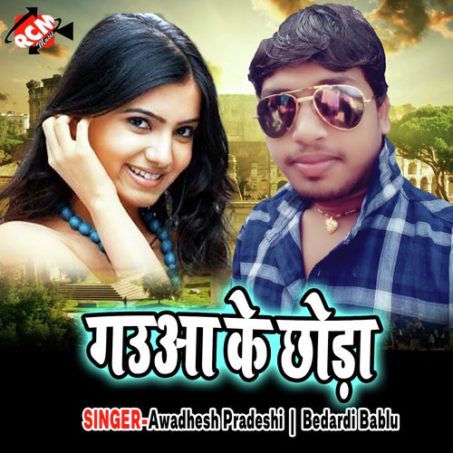 Gaua Ke Chhora by Awadhesh Pradeshi, Bedardi Bablu - Download on PagalFree