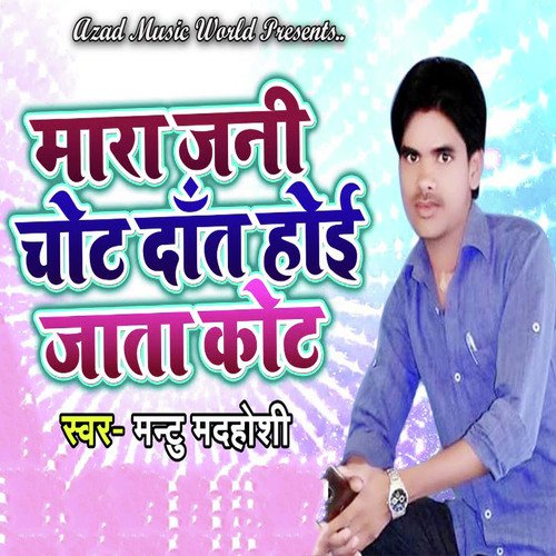 Mara Jani Chot Dant Hoi Jata Kot by Mantu Madhoshi - Download on PagalFree