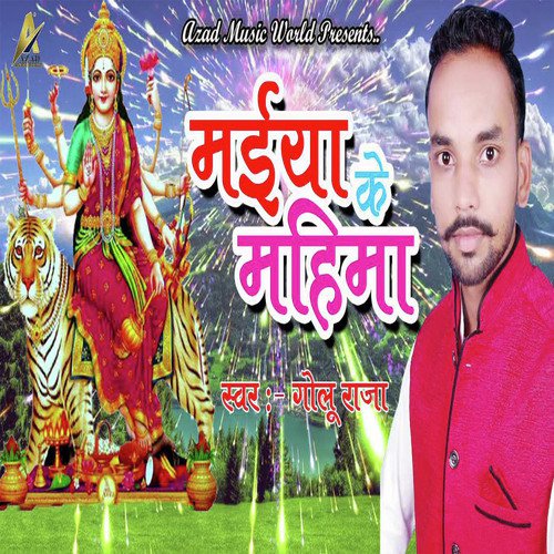Maiya Ke Mahima by Golu Raja - Download on PagalFree