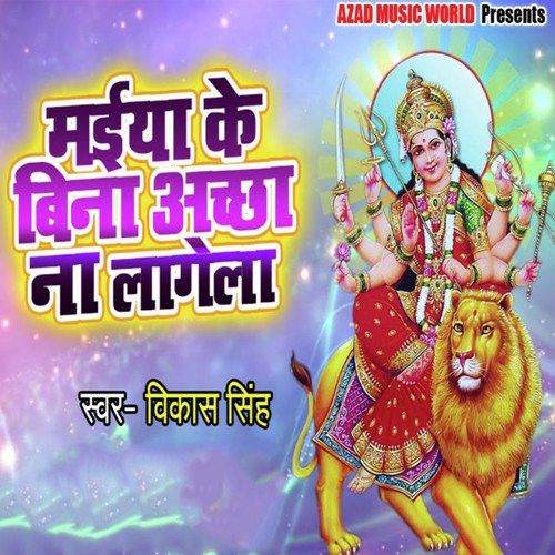 Maiya Ke Bina Achaa Na Lagela by Vikash Singh - Download on PagalFree