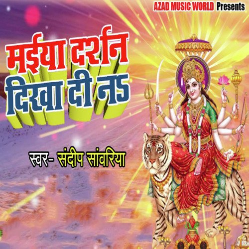 Maiya Darshan Dikha Di Na by Sandeep Sawariya - Download on PagalFree