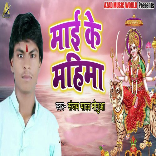 Mai Ke Mahima by Sanjay Yadav Monua - Download on PagalFree