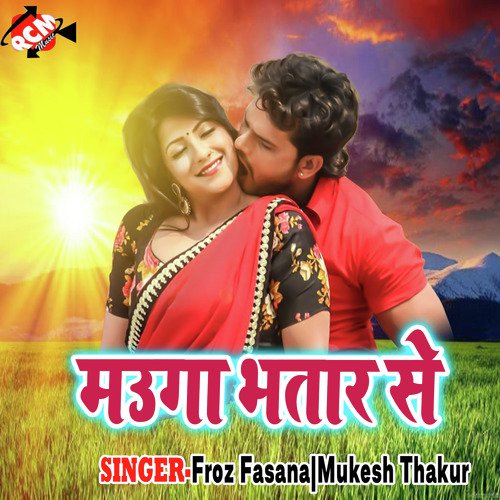 Elaj Kaise Hoi by Froz Fasana, Mukesh Thakur - Download on PagalFree