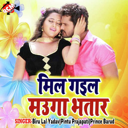 Jila Nalanda Ke by Biru Lal Yadav, Pintu Prajapati, Prince Barud - Download on PagalFree