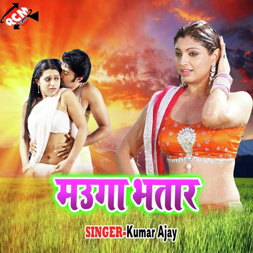 Dekhi Ke Jiya Hahare by Kumar Ajay - Download on PagalFree