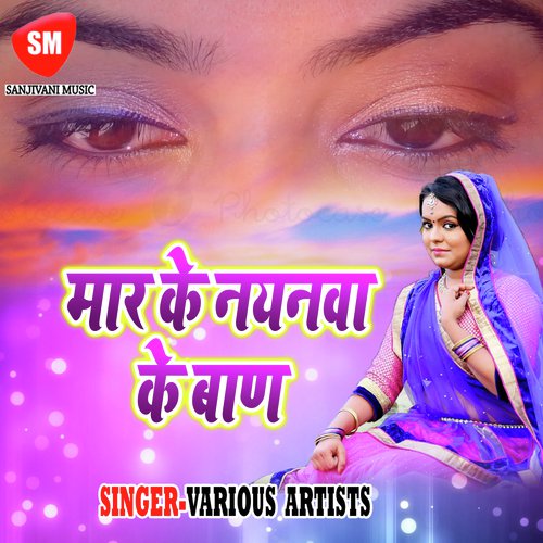 Kanha Mila Da Hamra Jaan Se by Various Artists - Download on PagalFree