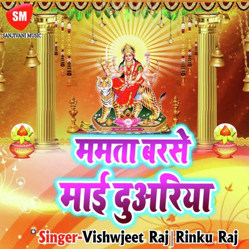 Kaike Baghwa Ke Sawari by Vishwjeet Raj, Rinku Raj - Download on PagalFree