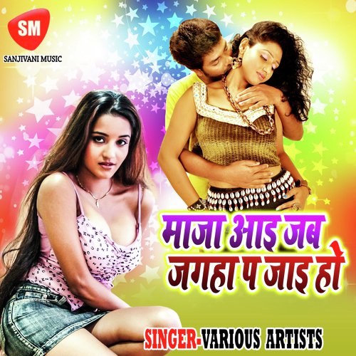 Tik Tok Par Sel Kake Jawani by Various Artists - Download on PagalFree