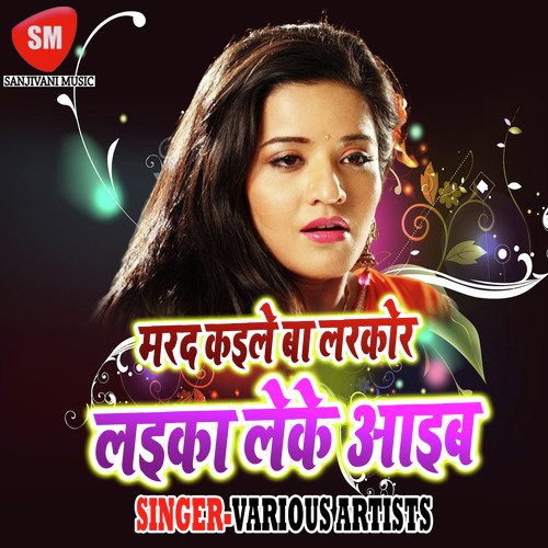 Holi Me Har Bari Paji Ho by Various Artists - Download on PagalFree
