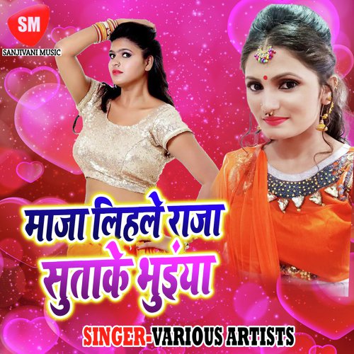 Jab Sasura Me Ragri Bhatar by Various Artists - Download on PagalFree