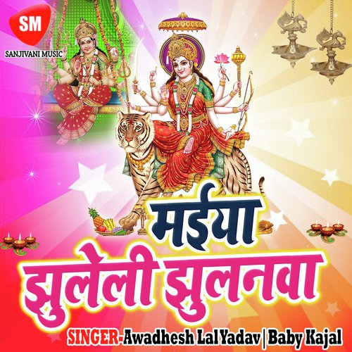 Chala Na Sakhiya Maiya Ji Ke Arti Utare by Awadhesh Lal Yadav, Baby Kajal - Download on PagalFree