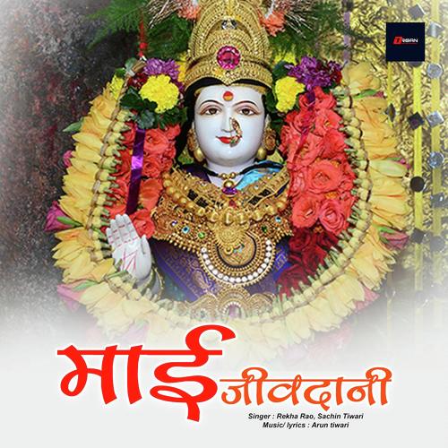 Ganga Nahaiti Aye Mai by Rekha Rao, Sachin Tiwari, Sachin Tiwari - Download on PagalFree