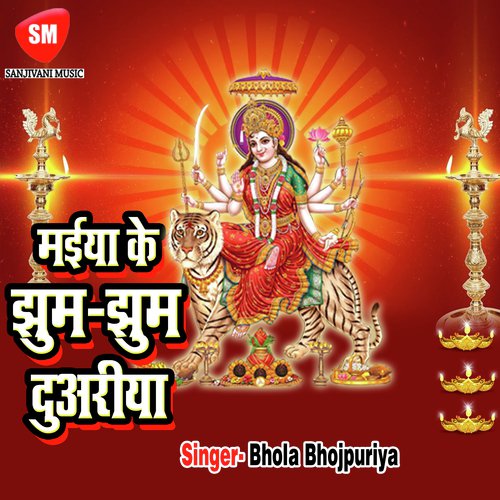 Kabo Durga Kabo Kali by Bhola Bhojpuriya - Download on PagalFree