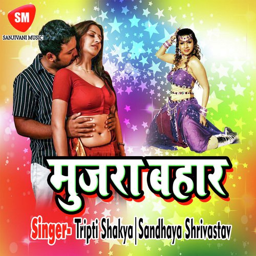 Ago Anghuthiya Saiya Humke Banwa Di by Sandhaya Shrivastav, Tripti Shakya - Download on PagalFree