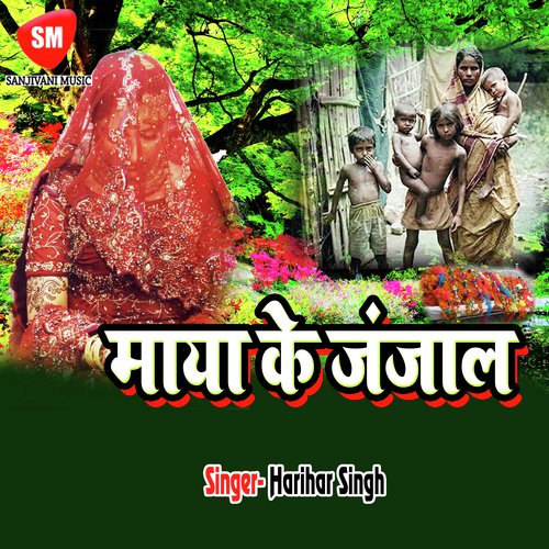 Sakhi Sasura Se Aail Thakurai by Harihar Singh - Download on PagalFree