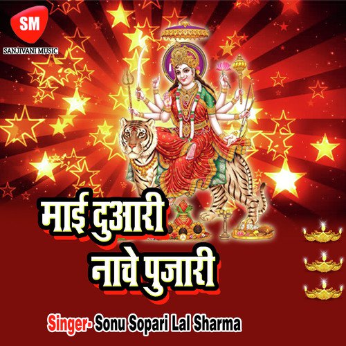 Mai Duariya Nache Pujariya by Sonu Sopari Lal Sharma - Download on PagalFree