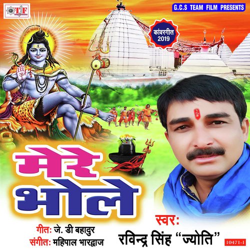 Mere Bhole by Ravindra Singh Jyoti - Download on PagalFree