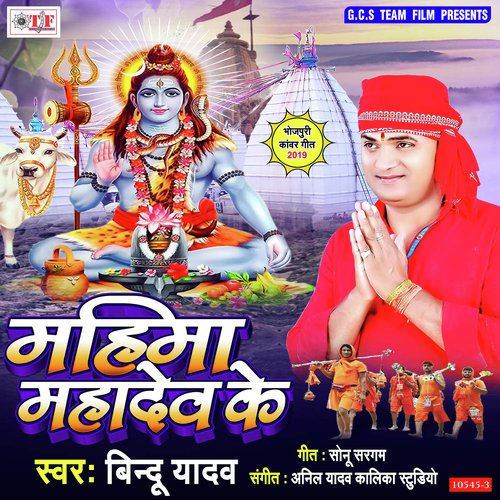 Padal Pauwa Me Chhala by Bindu Yadav - Download on PagalFree